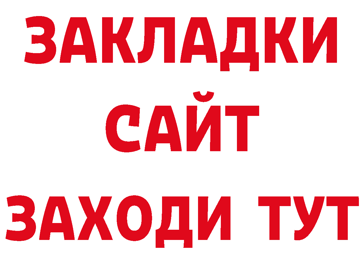 Бутират бутандиол tor дарк нет гидра Володарск